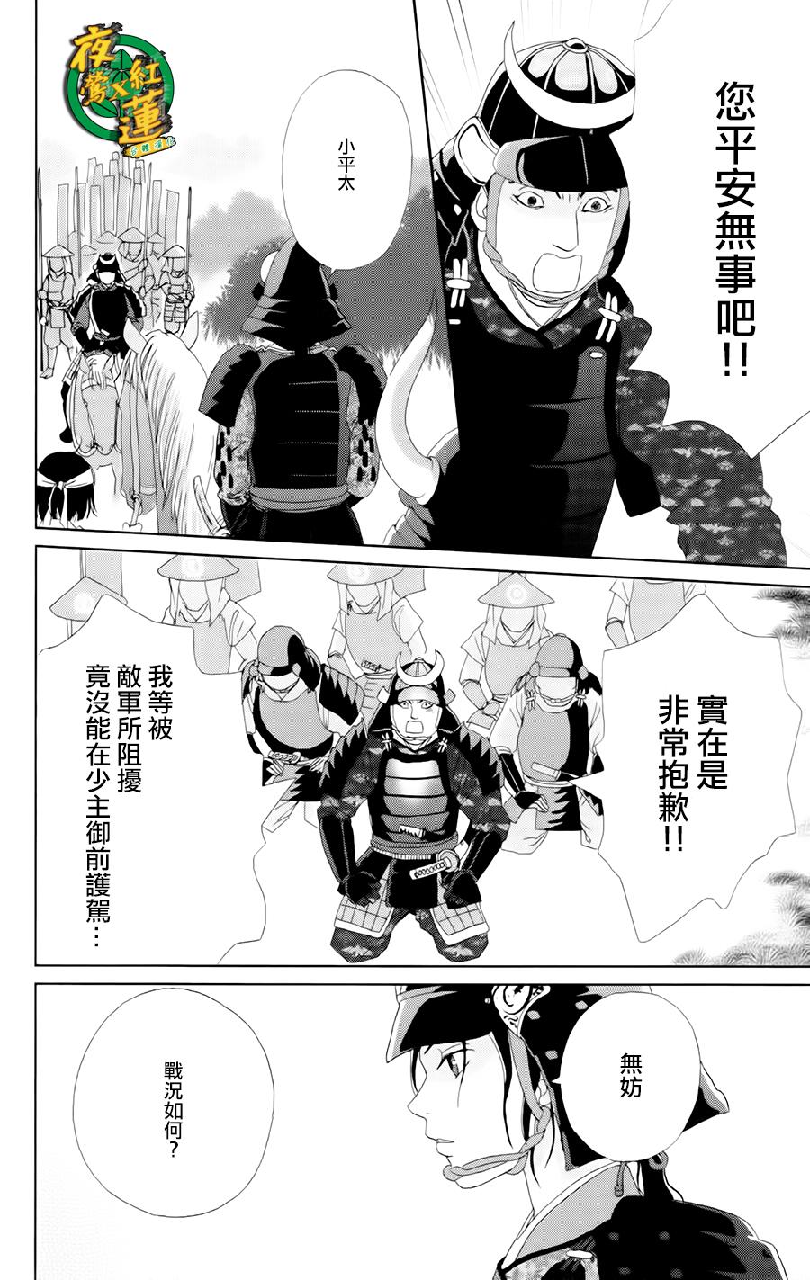 跑女战国行韩漫全集-第17话无删减无遮挡章节图片 