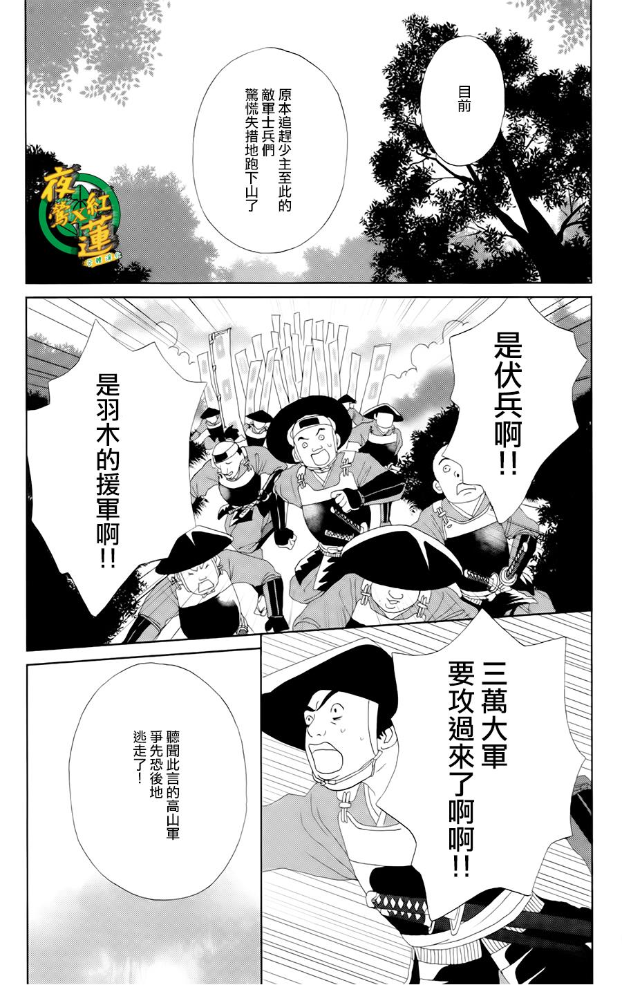 跑女战国行韩漫全集-第17话无删减无遮挡章节图片 