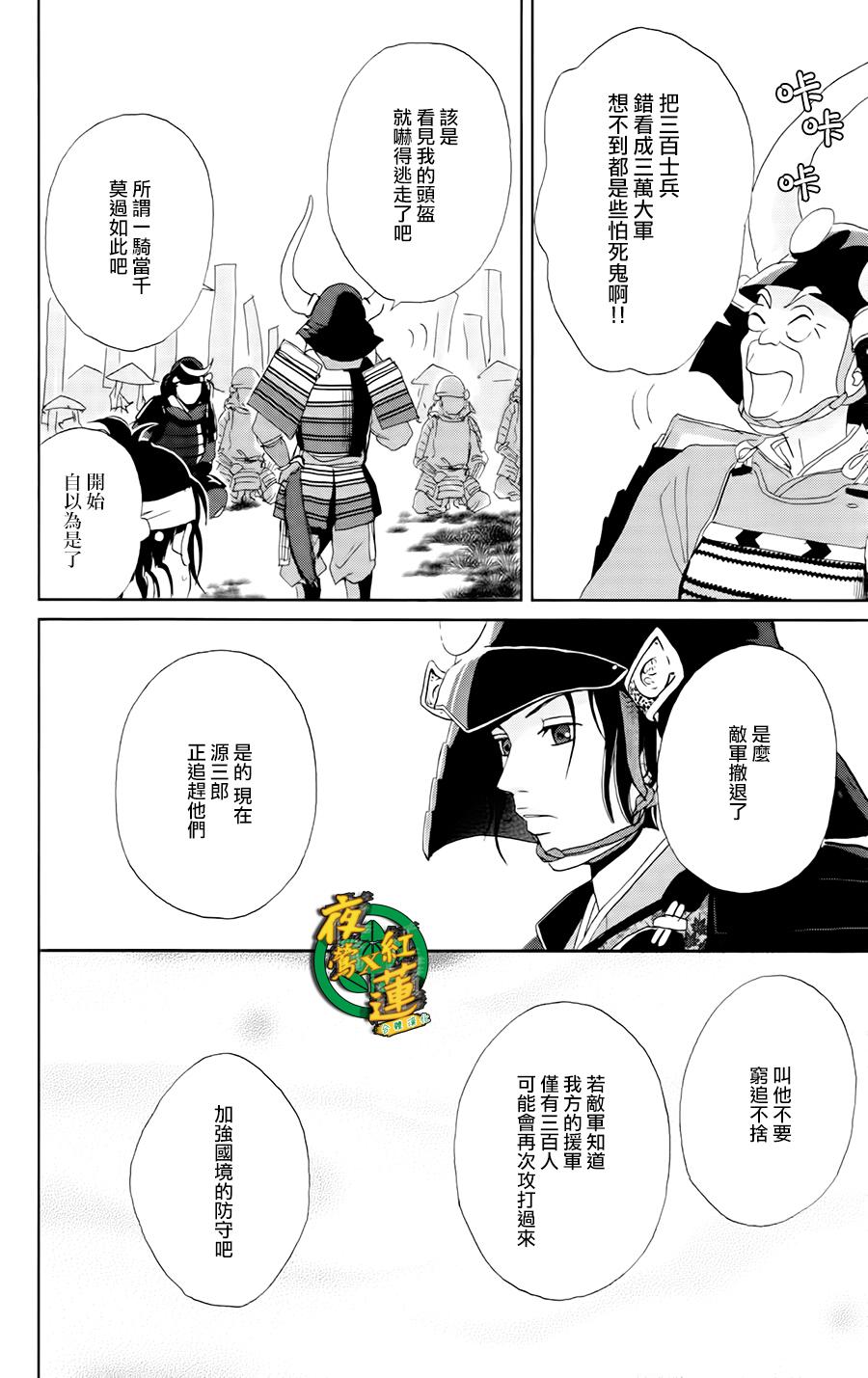 跑女战国行韩漫全集-第17话无删减无遮挡章节图片 