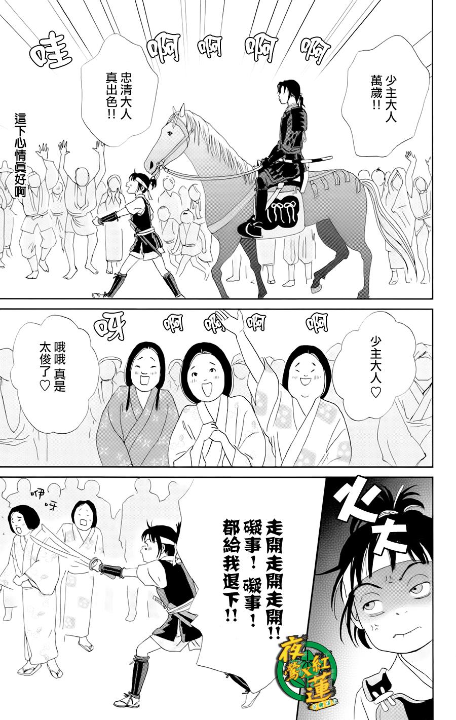跑女战国行韩漫全集-第17话无删减无遮挡章节图片 