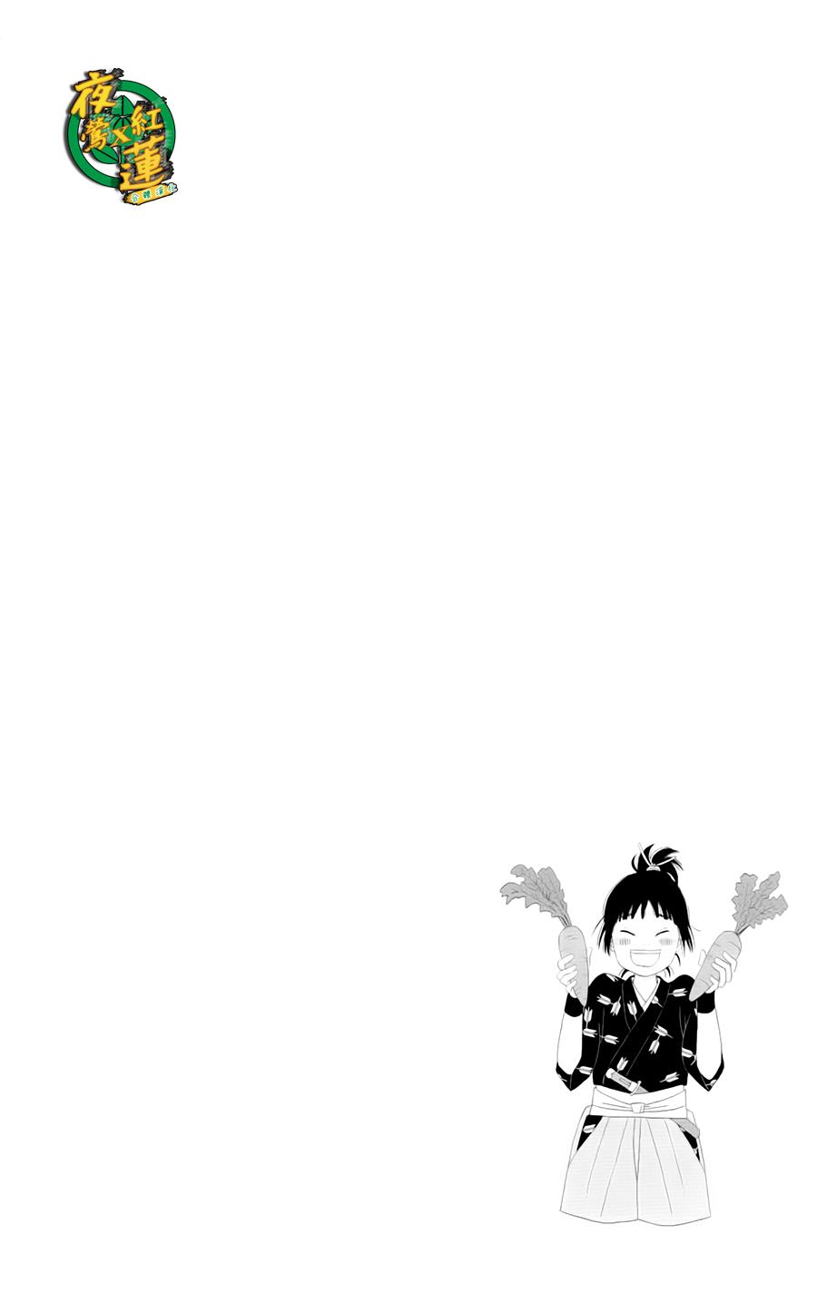 跑女战国行韩漫全集-第17话无删减无遮挡章节图片 