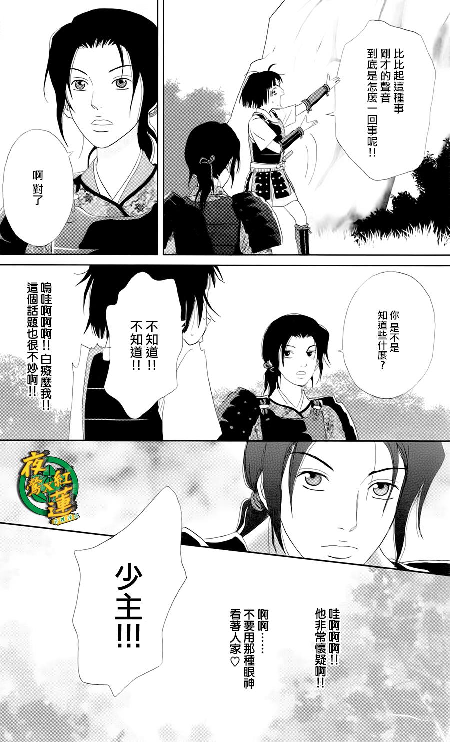 跑女战国行韩漫全集-第17话无删减无遮挡章节图片 