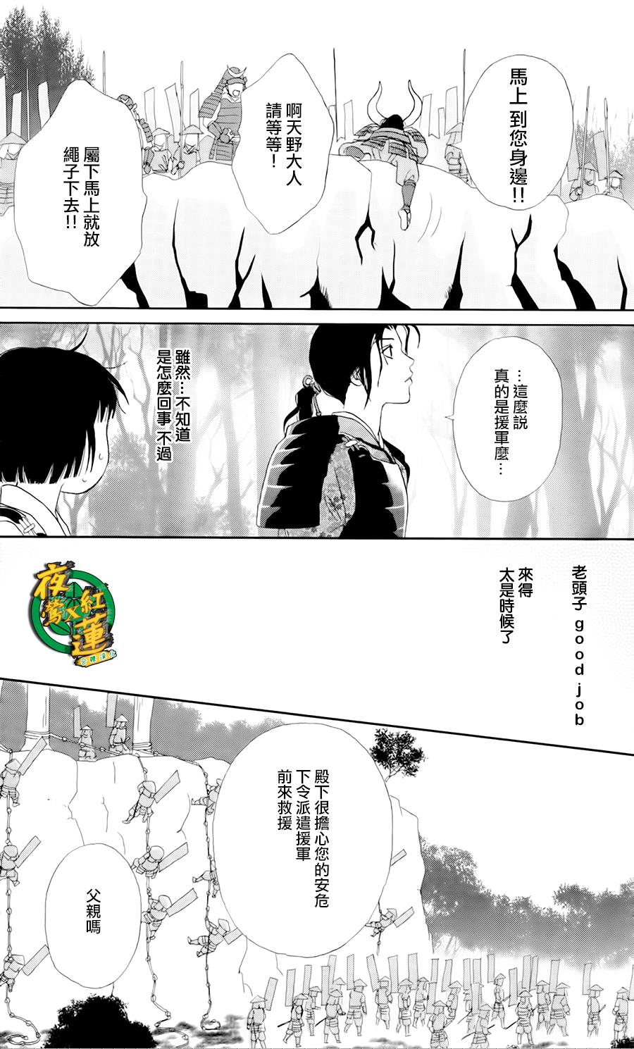 跑女战国行韩漫全集-第17话无删减无遮挡章节图片 