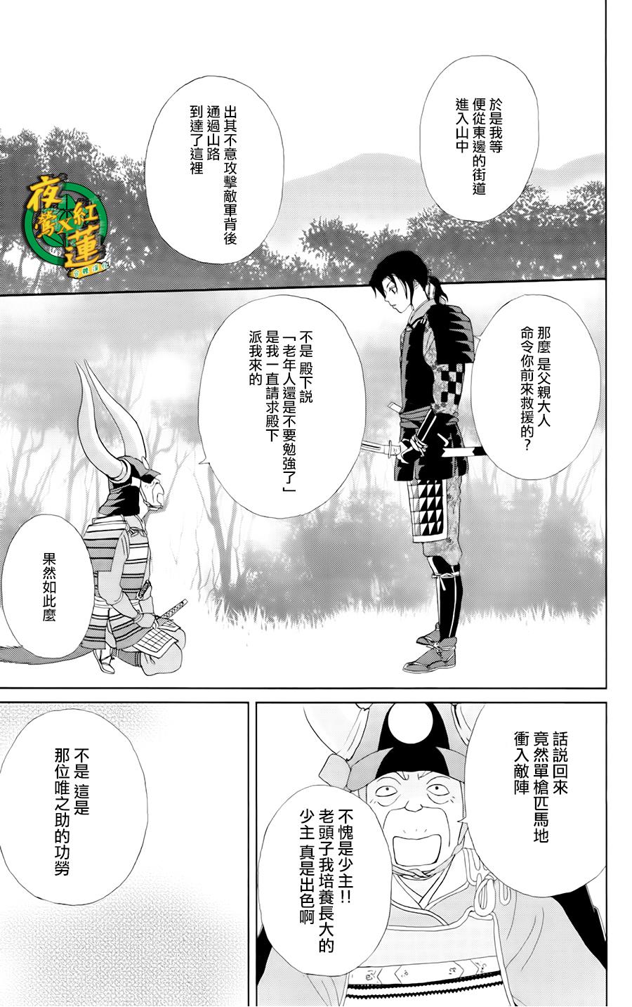 跑女战国行韩漫全集-第17话无删减无遮挡章节图片 
