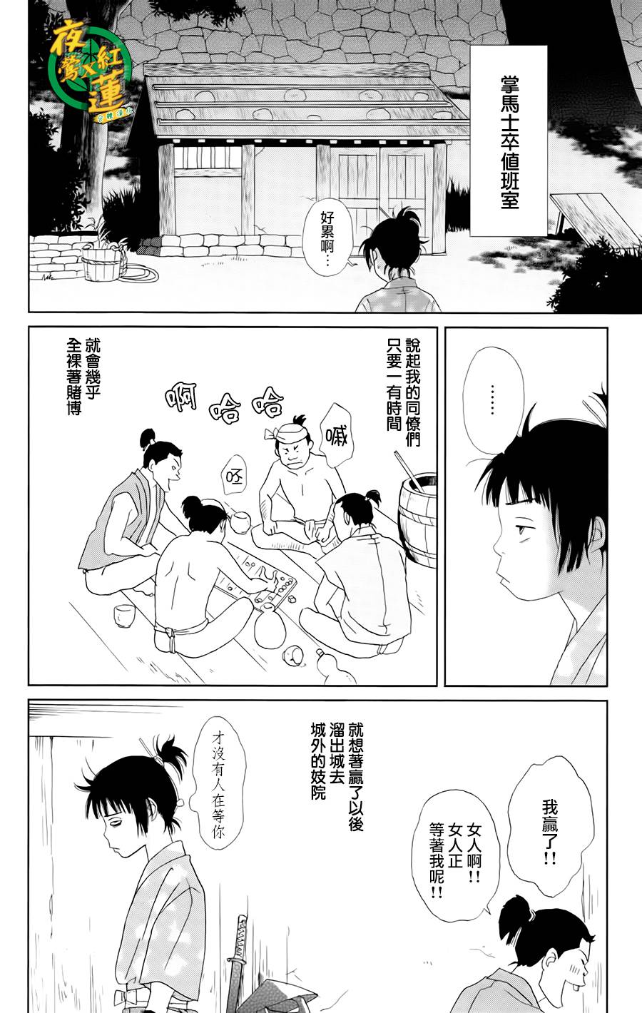跑女战国行韩漫全集-第18话无删减无遮挡章节图片 