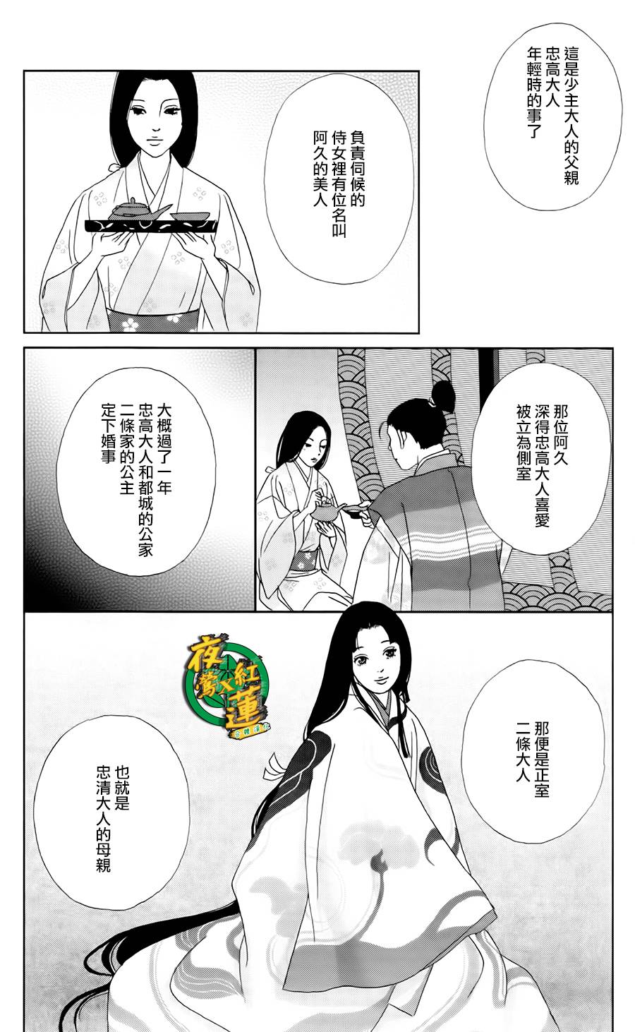跑女战国行韩漫全集-第18话无删减无遮挡章节图片 