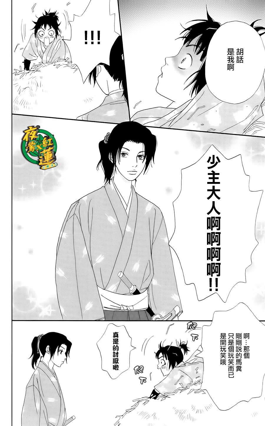 跑女战国行韩漫全集-第19话无删减无遮挡章节图片 