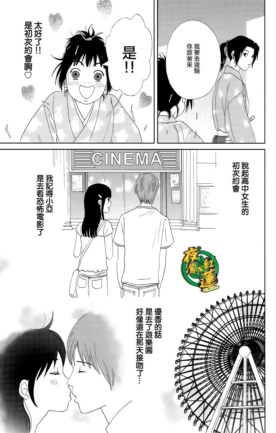 跑女战国行韩漫全集-第19话无删减无遮挡章节图片 