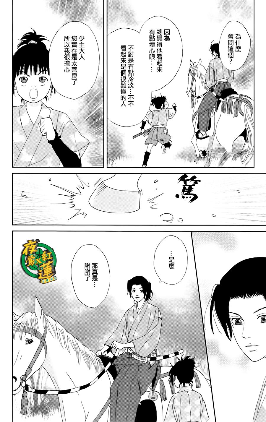 跑女战国行韩漫全集-第19话无删减无遮挡章节图片 