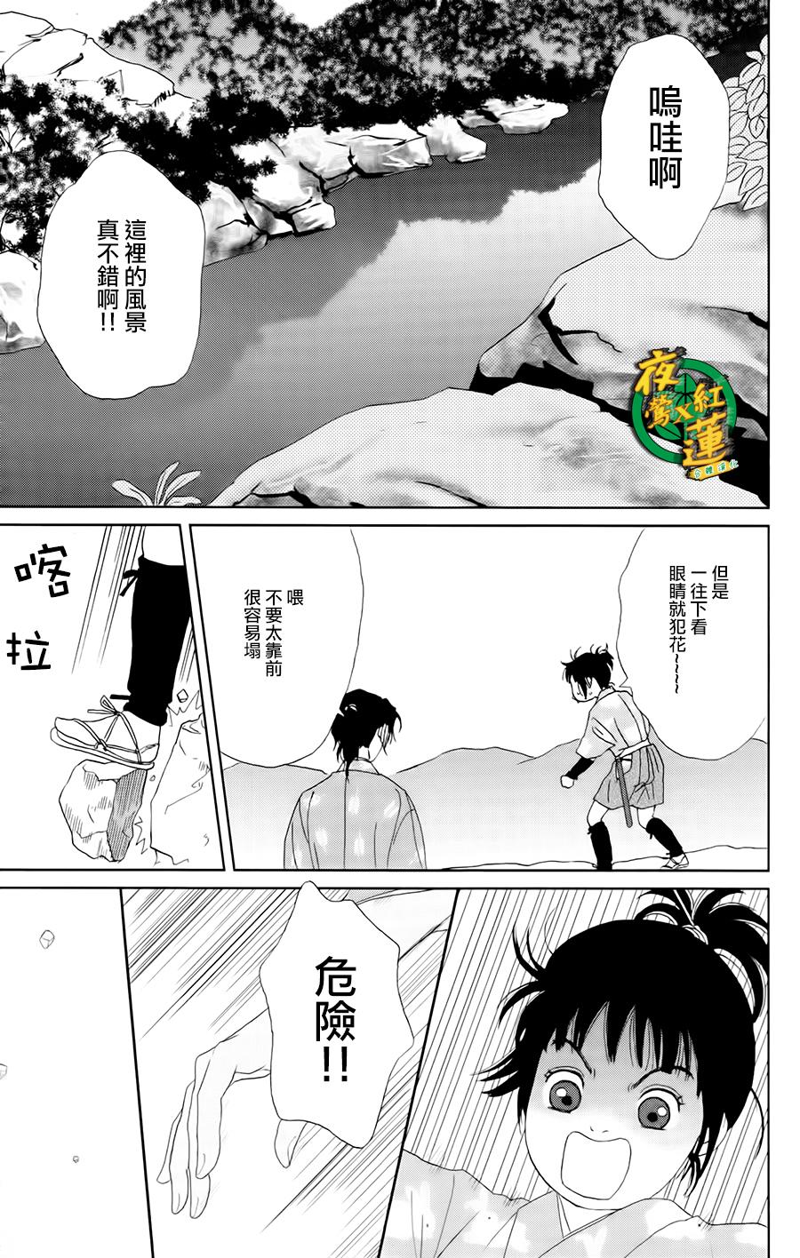 跑女战国行韩漫全集-第19话无删减无遮挡章节图片 