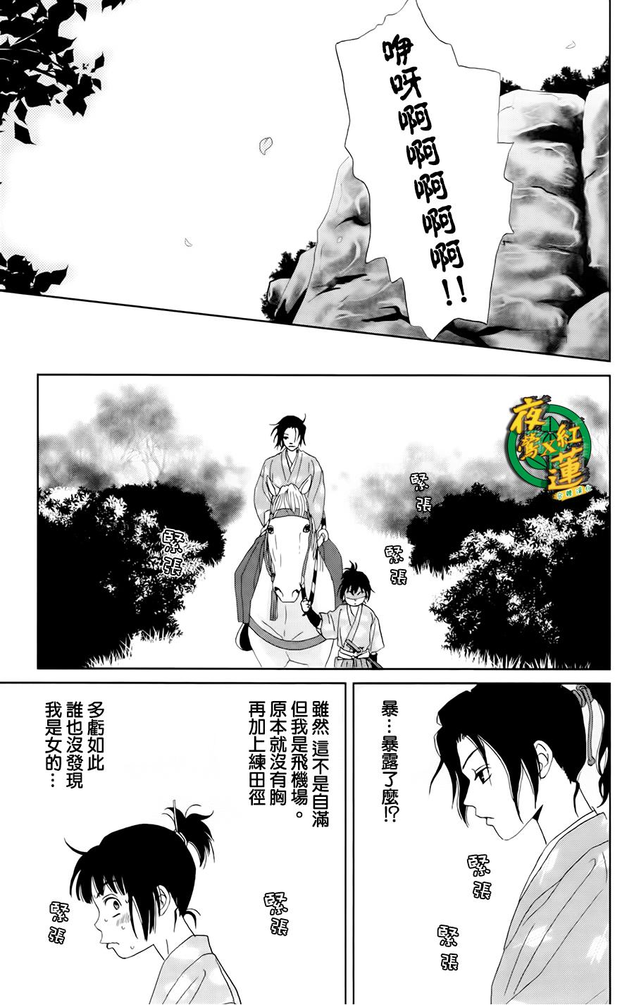 跑女战国行韩漫全集-第19话无删减无遮挡章节图片 
