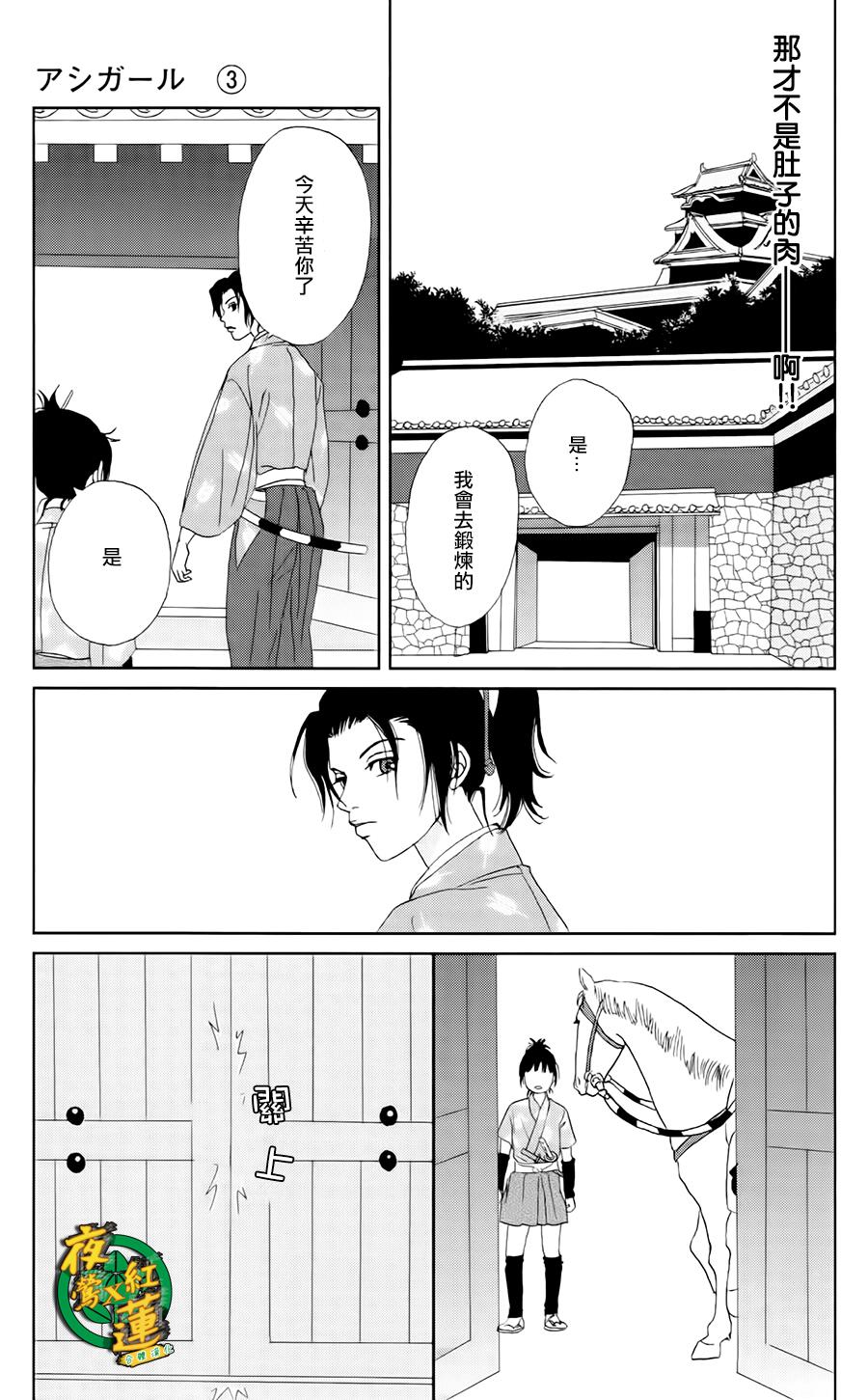 跑女战国行韩漫全集-第19话无删减无遮挡章节图片 