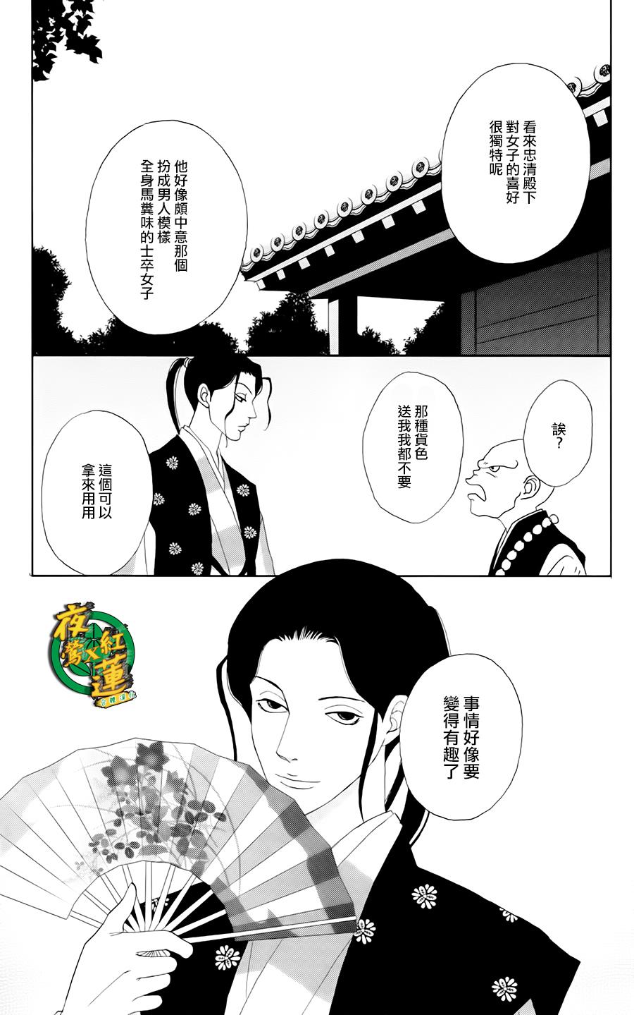 跑女战国行韩漫全集-第19话无删减无遮挡章节图片 