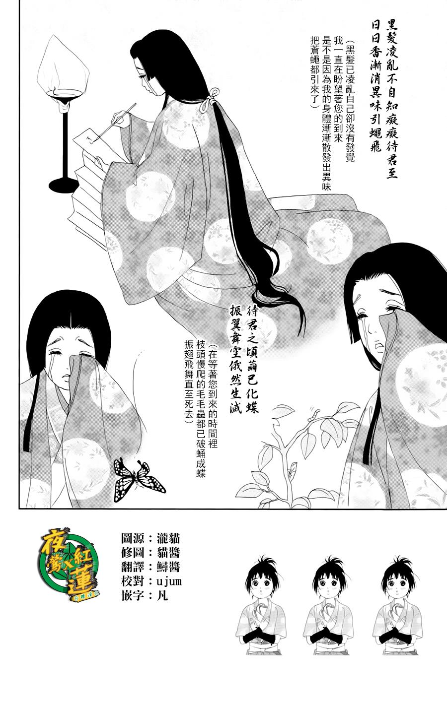 跑女战国行韩漫全集-第19话无删减无遮挡章节图片 