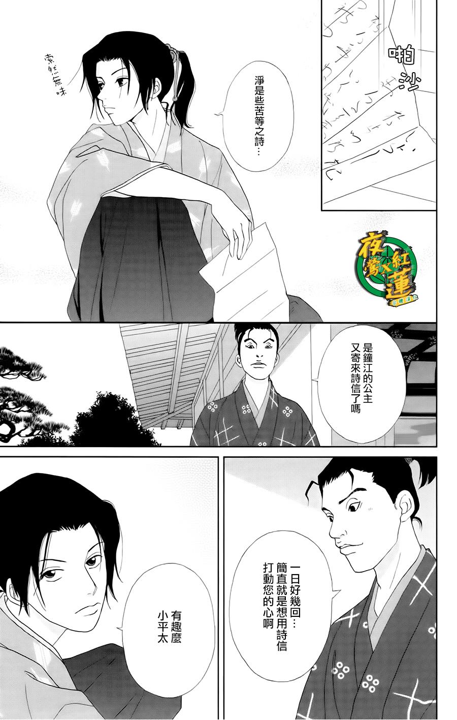 跑女战国行韩漫全集-第19话无删减无遮挡章节图片 
