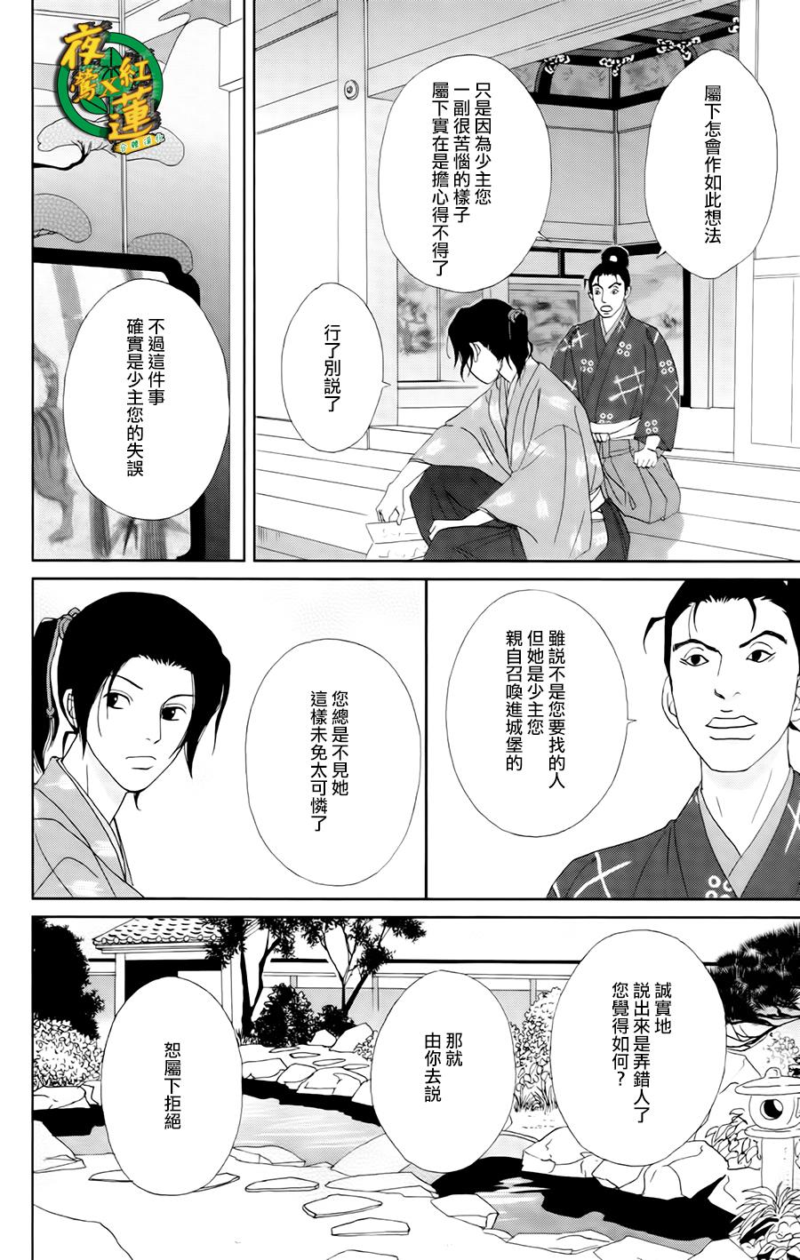 跑女战国行韩漫全集-第19话无删减无遮挡章节图片 
