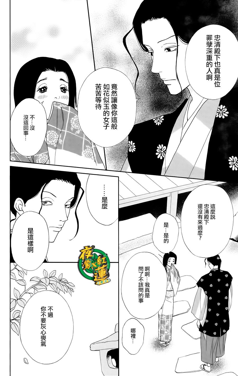 跑女战国行韩漫全集-第19话无删减无遮挡章节图片 