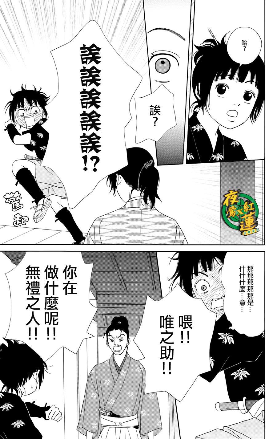 跑女战国行韩漫全集-第20话无删减无遮挡章节图片 
