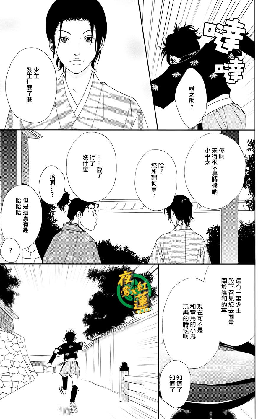 跑女战国行韩漫全集-第20话无删减无遮挡章节图片 