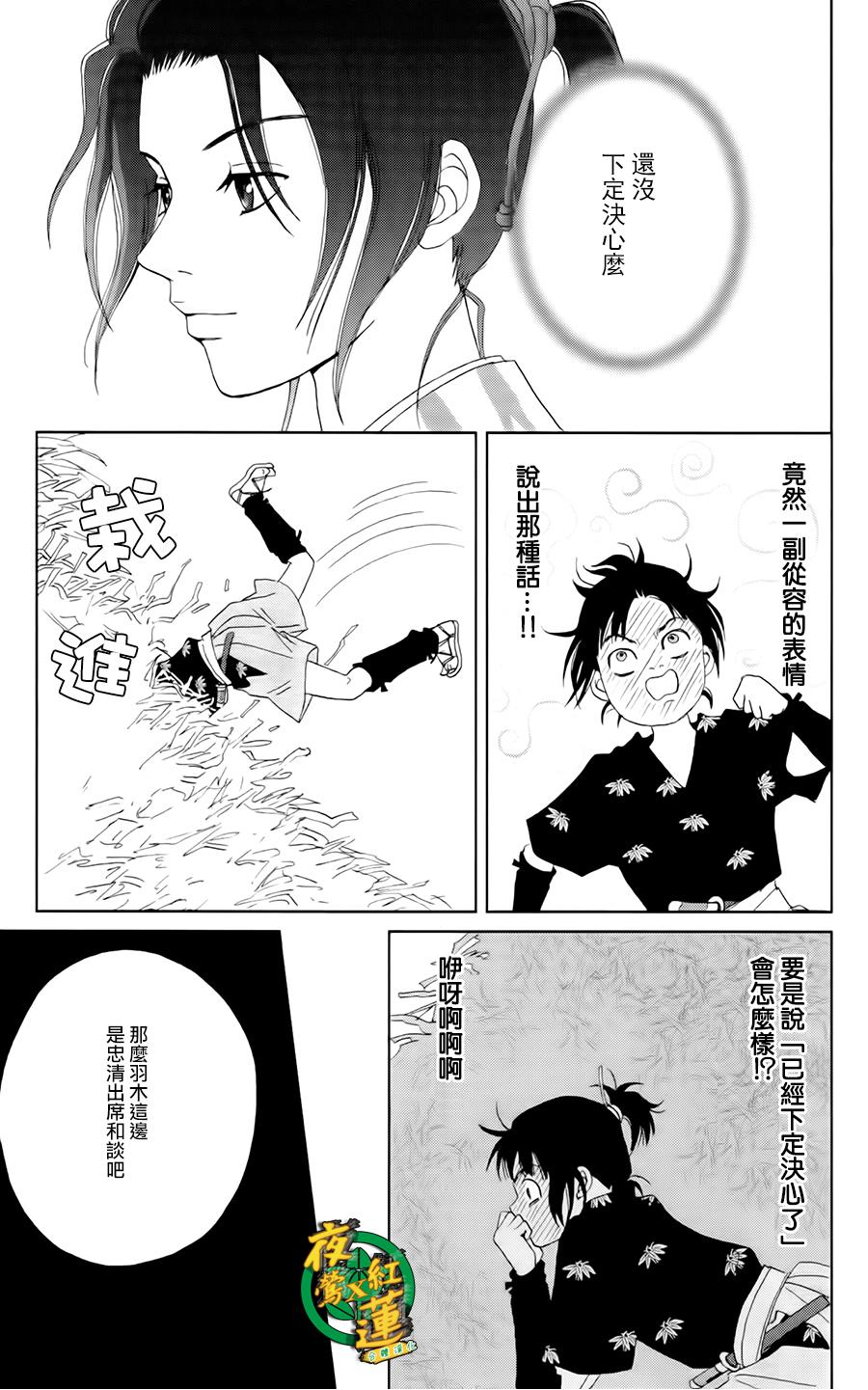 跑女战国行韩漫全集-第20话无删减无遮挡章节图片 