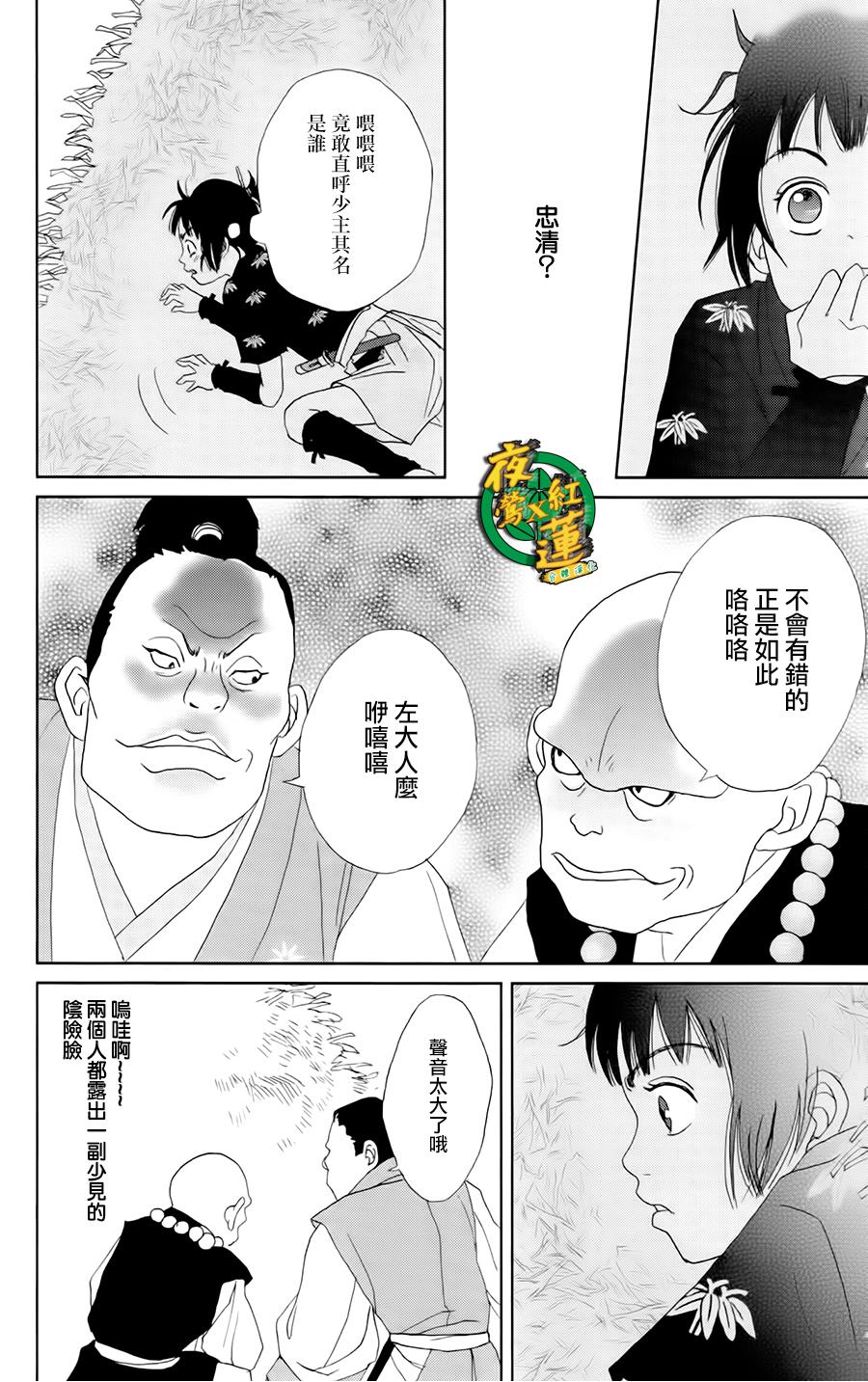 跑女战国行韩漫全集-第20话无删减无遮挡章节图片 