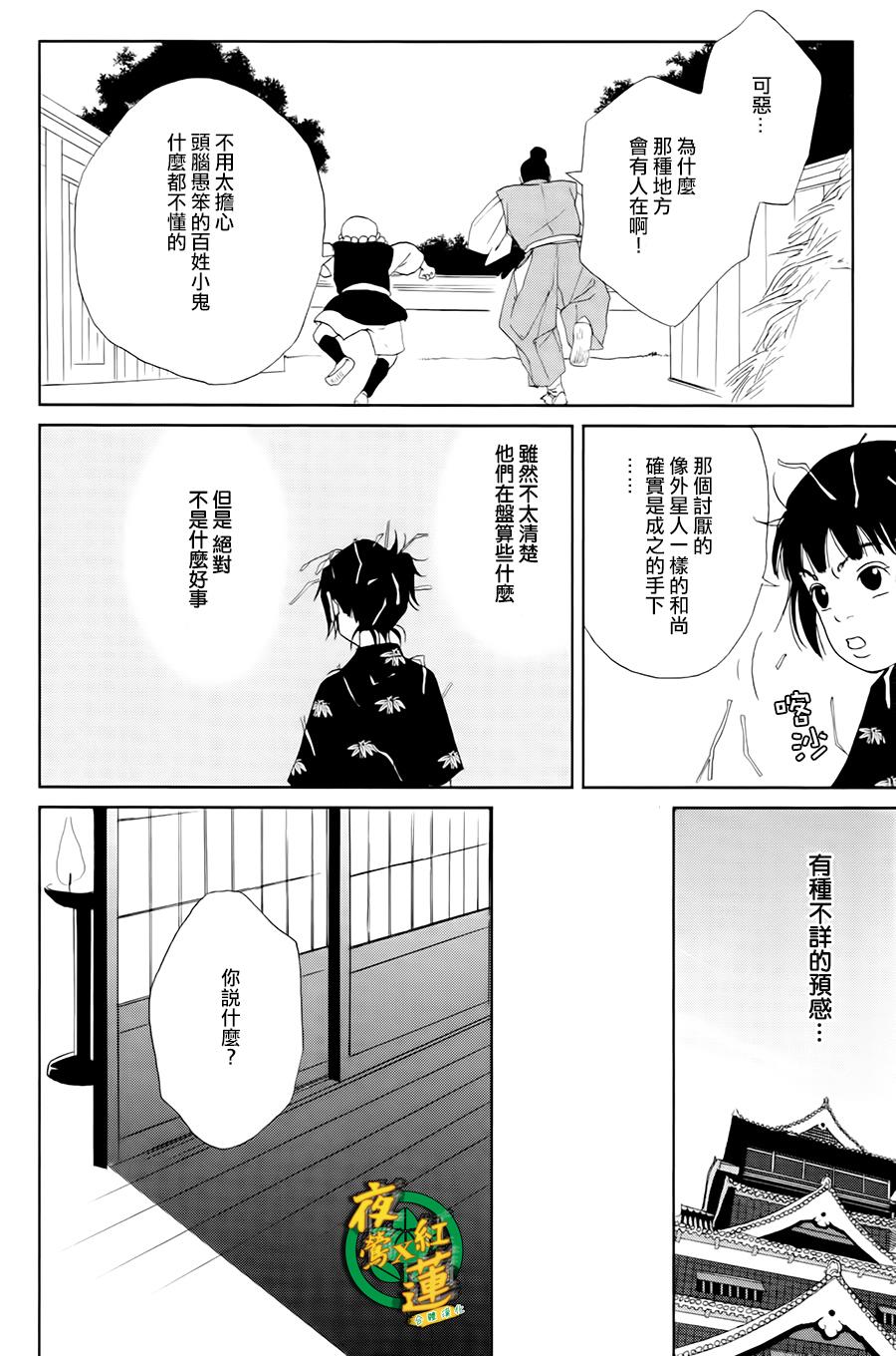 跑女战国行韩漫全集-第20话无删减无遮挡章节图片 