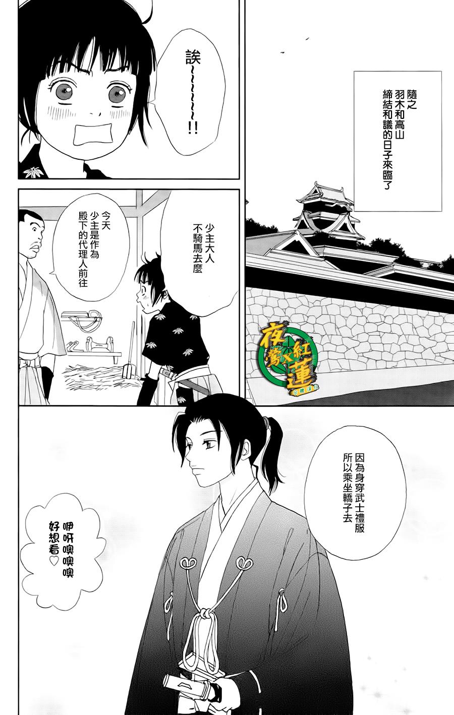 跑女战国行韩漫全集-第20话无删减无遮挡章节图片 