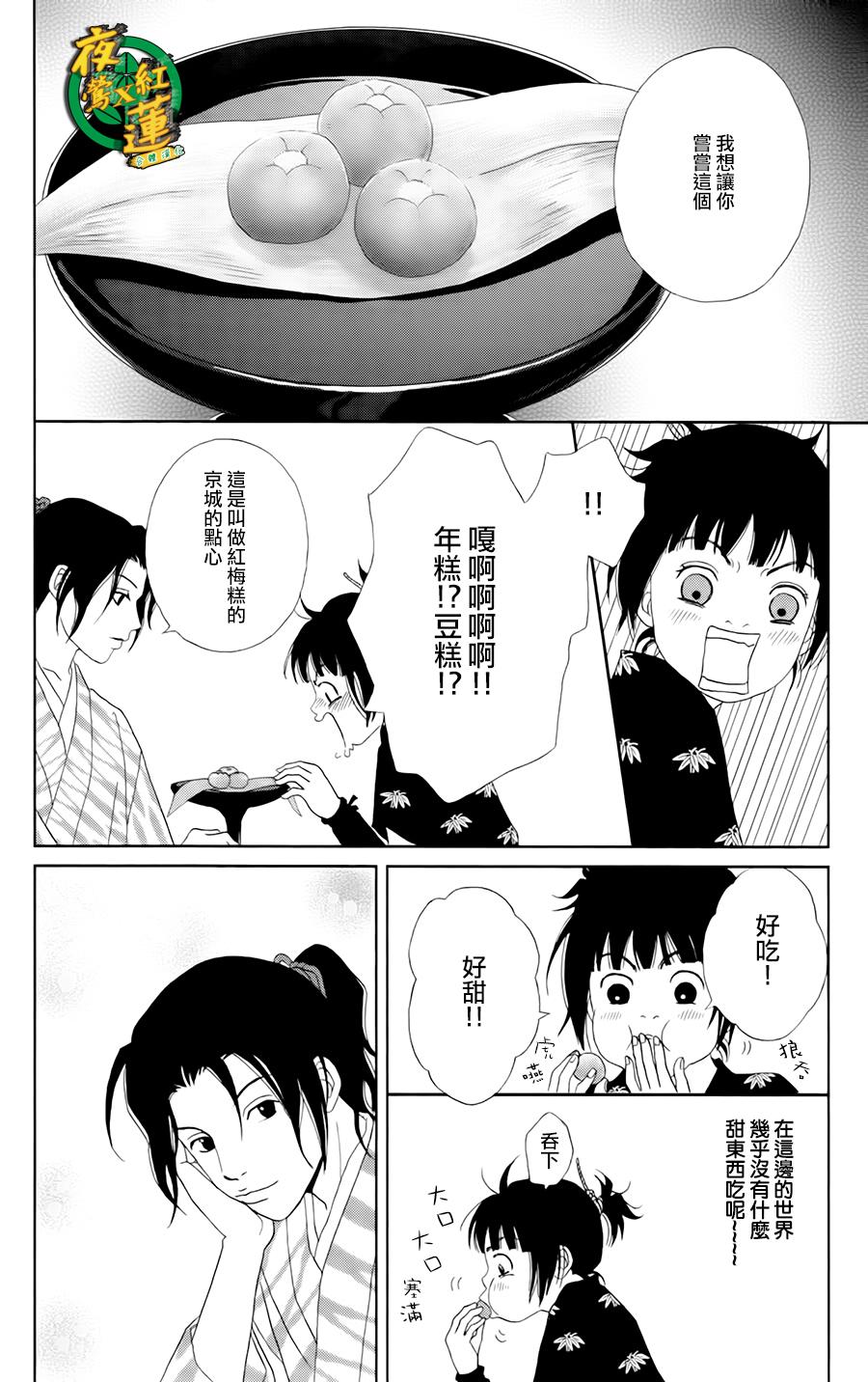 跑女战国行韩漫全集-第20话无删减无遮挡章节图片 