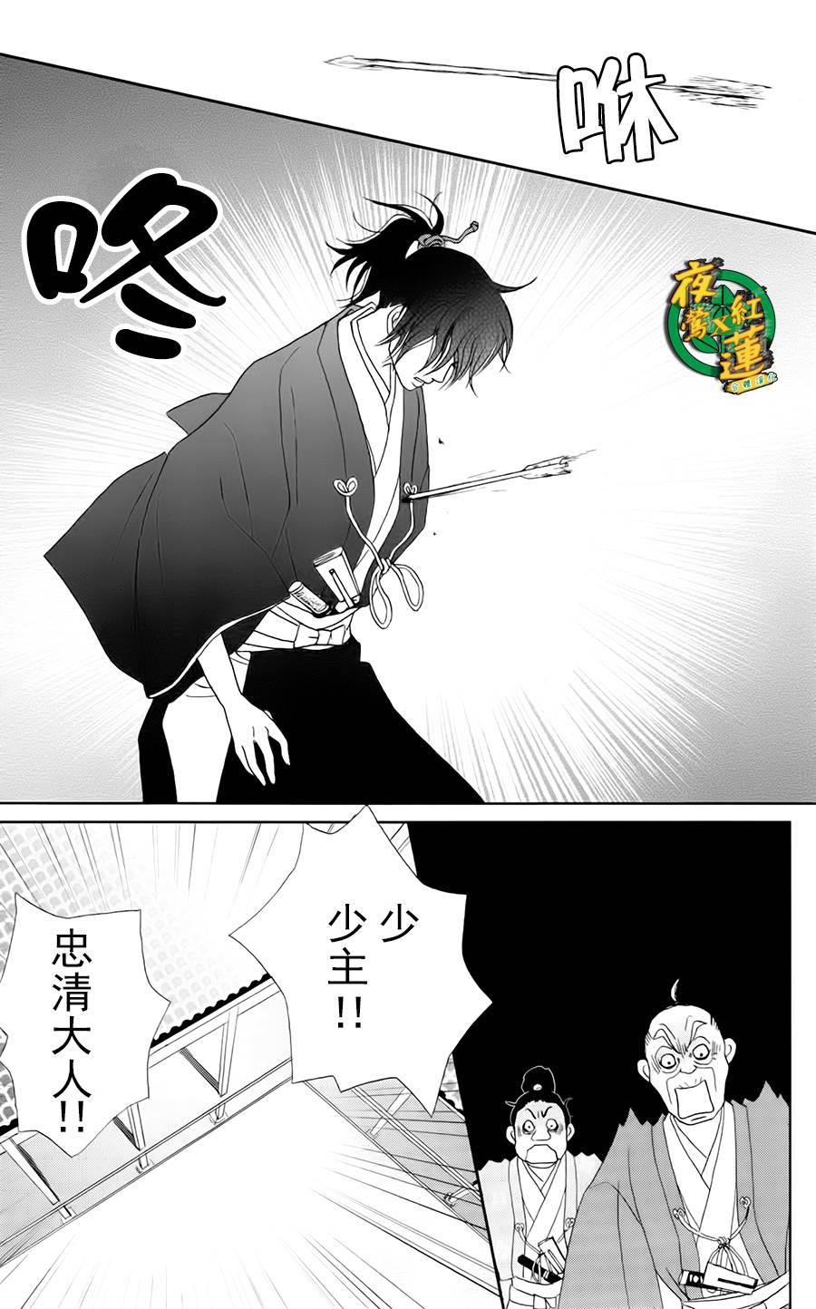 跑女战国行韩漫全集-第21话无删减无遮挡章节图片 