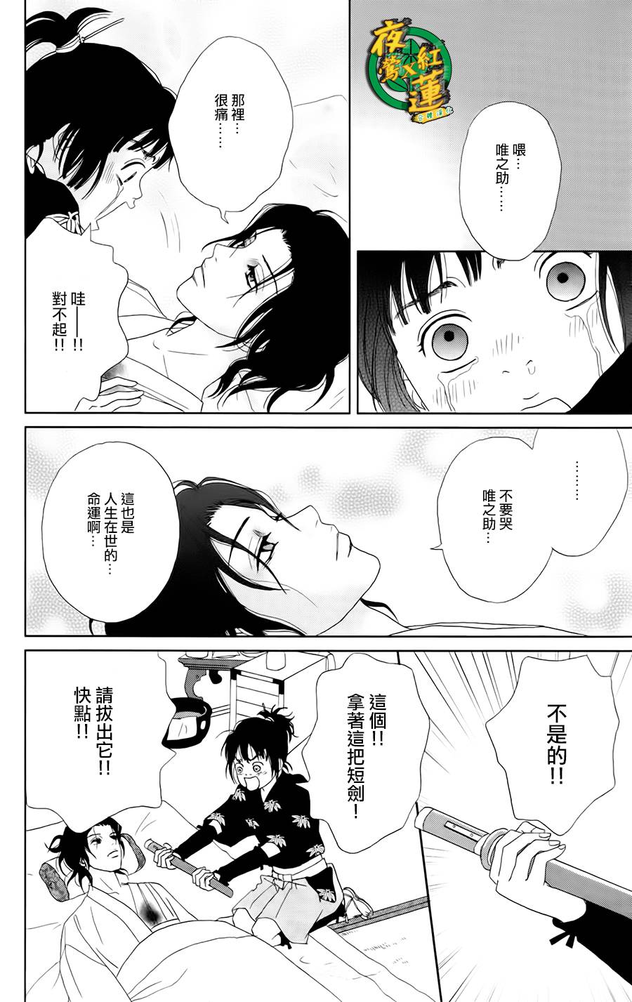 跑女战国行韩漫全集-第21话无删减无遮挡章节图片 