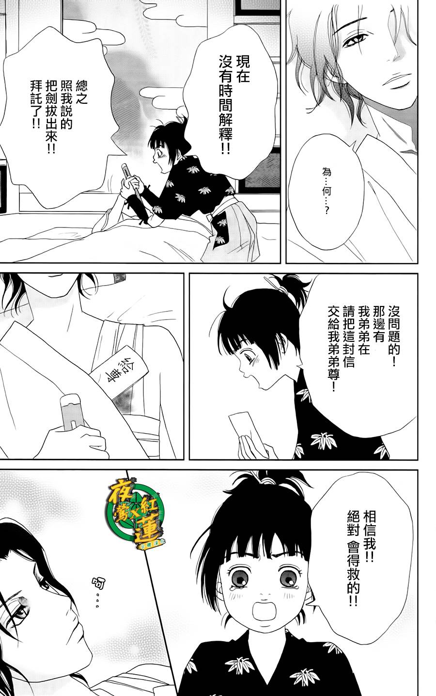 跑女战国行韩漫全集-第21话无删减无遮挡章节图片 