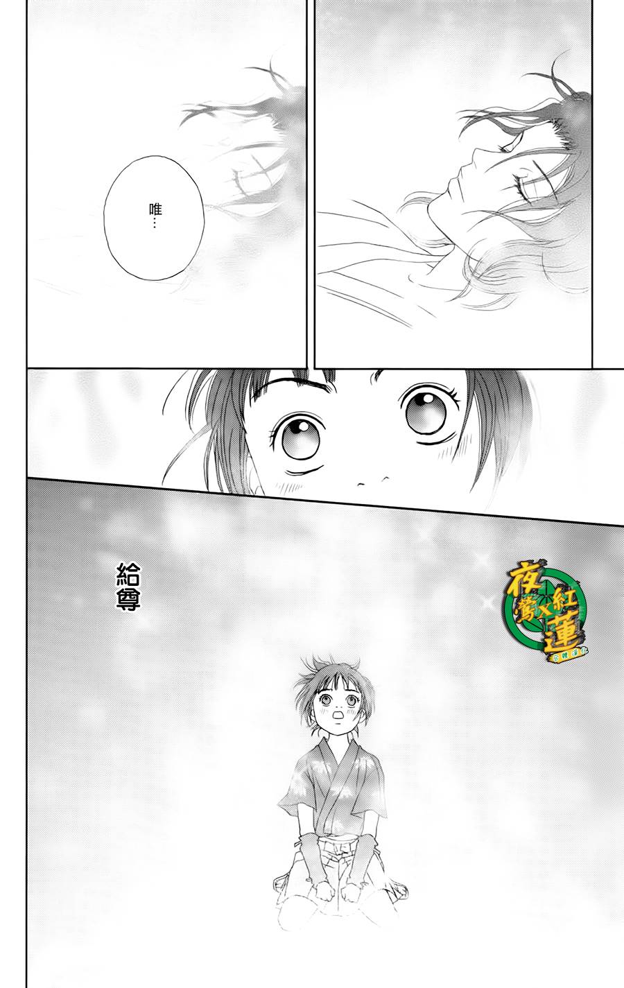 跑女战国行韩漫全集-第21话无删减无遮挡章节图片 