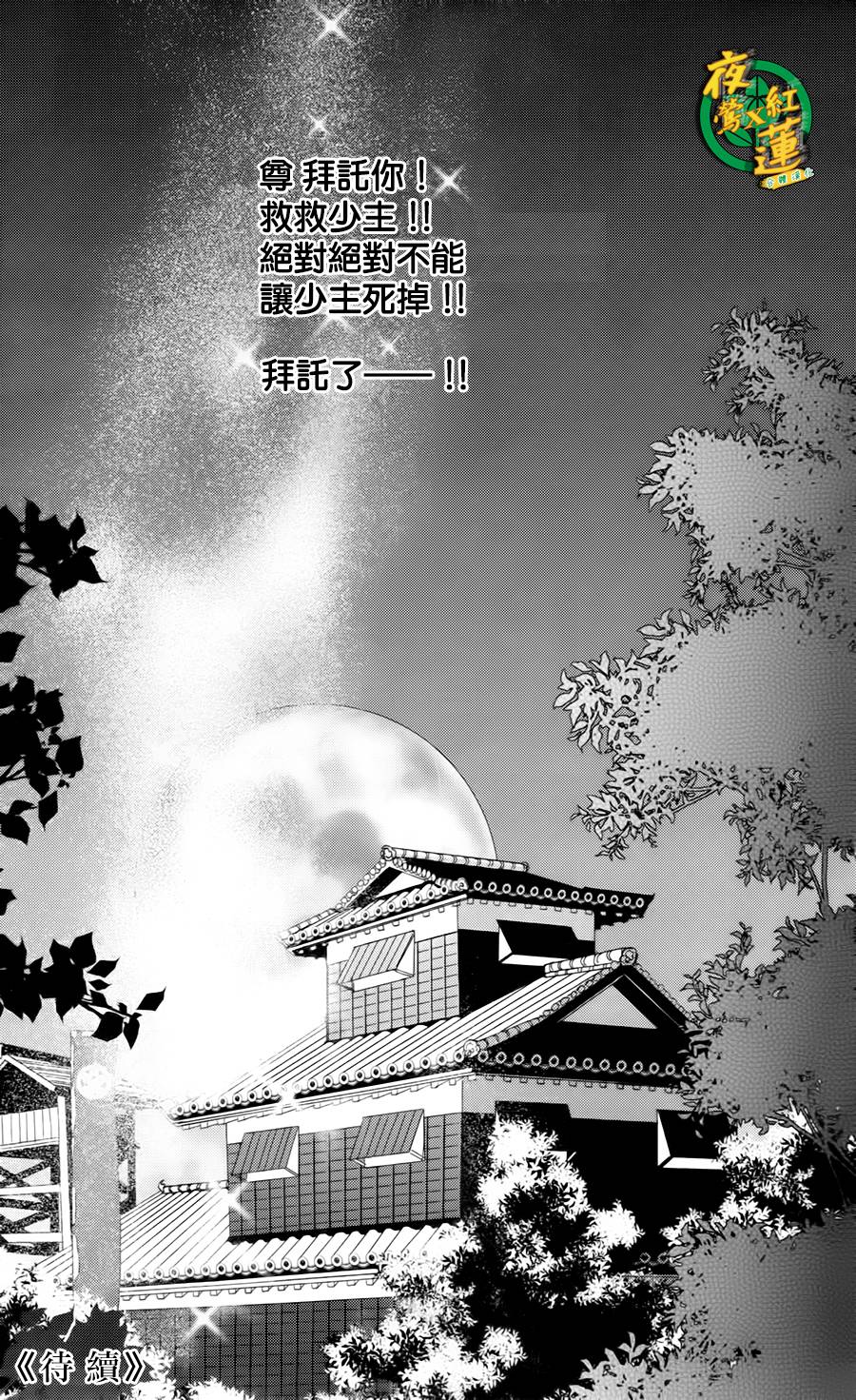 跑女战国行韩漫全集-第21话无删减无遮挡章节图片 