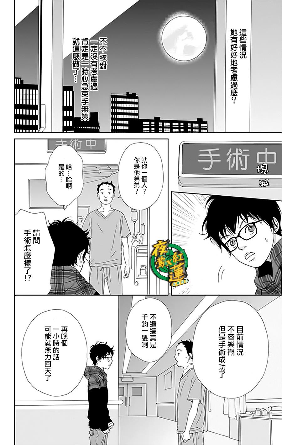 跑女战国行韩漫全集-第22话无删减无遮挡章节图片 