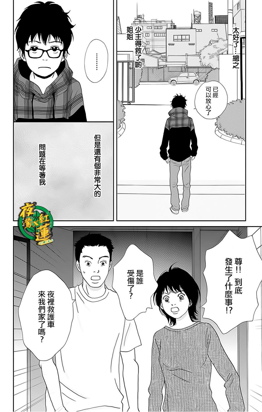 跑女战国行韩漫全集-第22话无删减无遮挡章节图片 