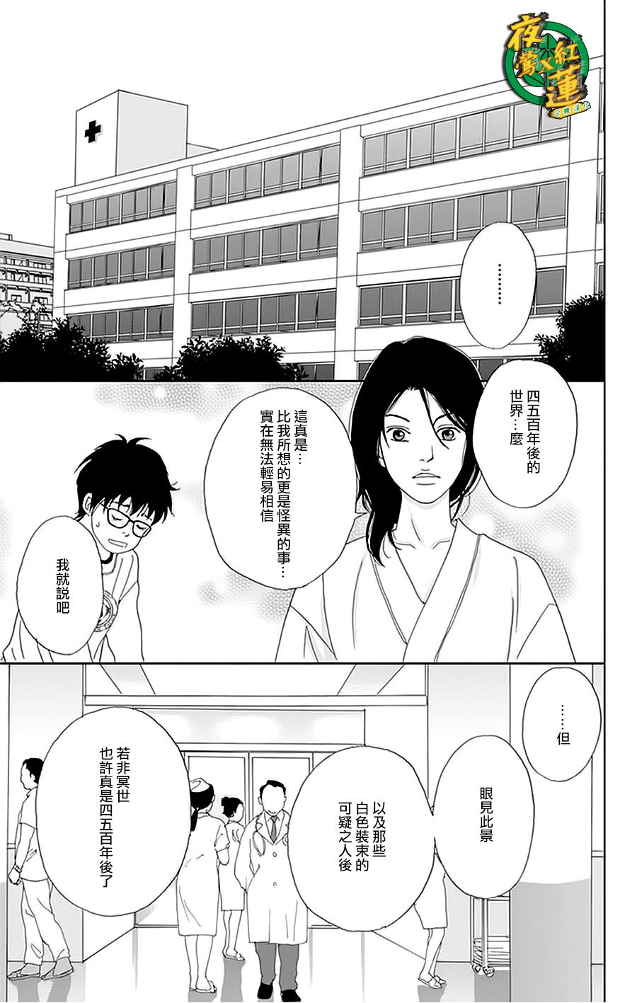 跑女战国行韩漫全集-第22话无删减无遮挡章节图片 