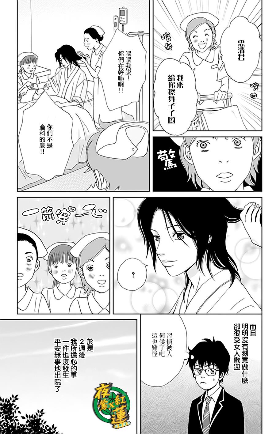 跑女战国行韩漫全集-第22话无删减无遮挡章节图片 