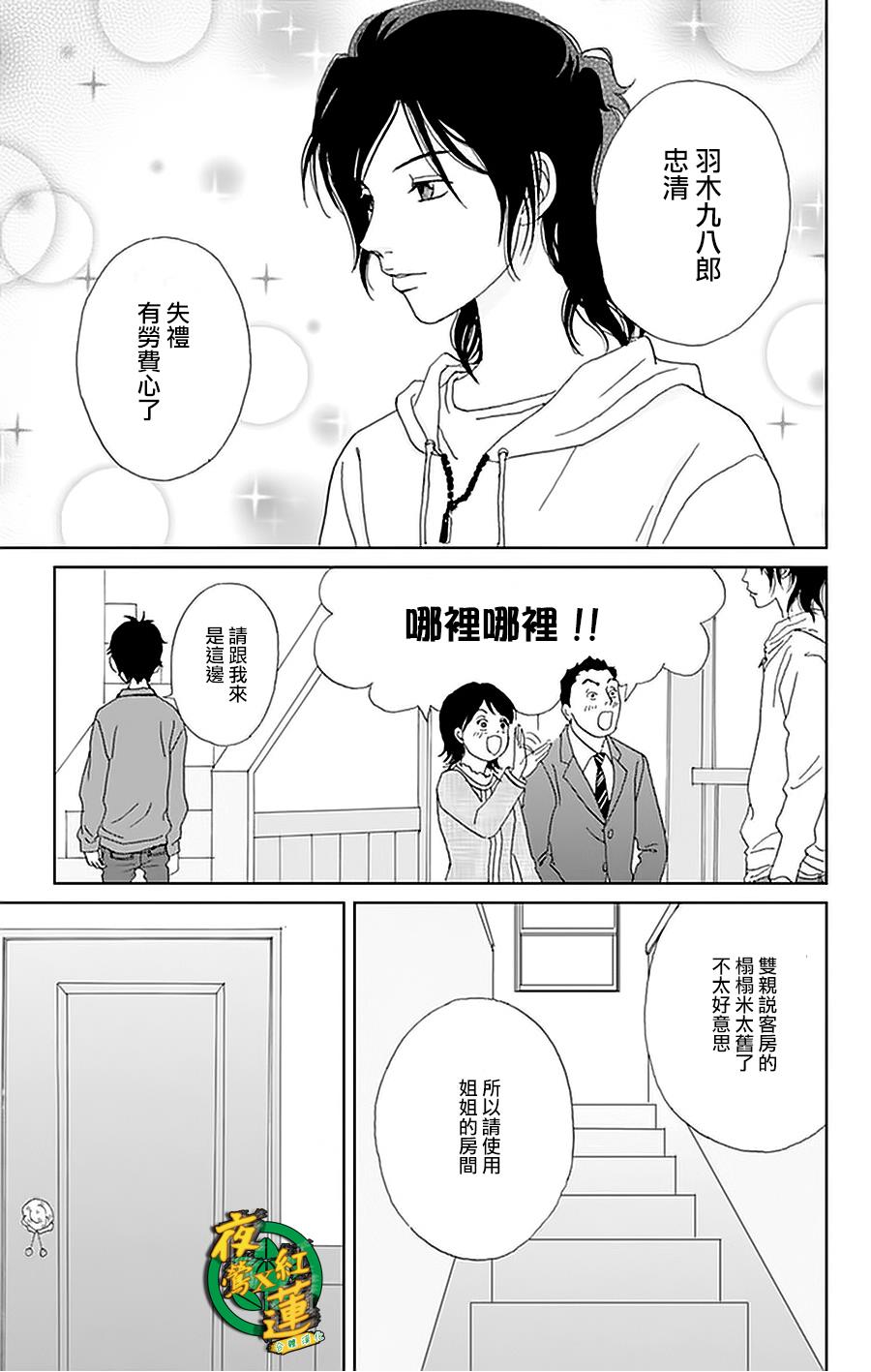 跑女战国行韩漫全集-第22话无删减无遮挡章节图片 