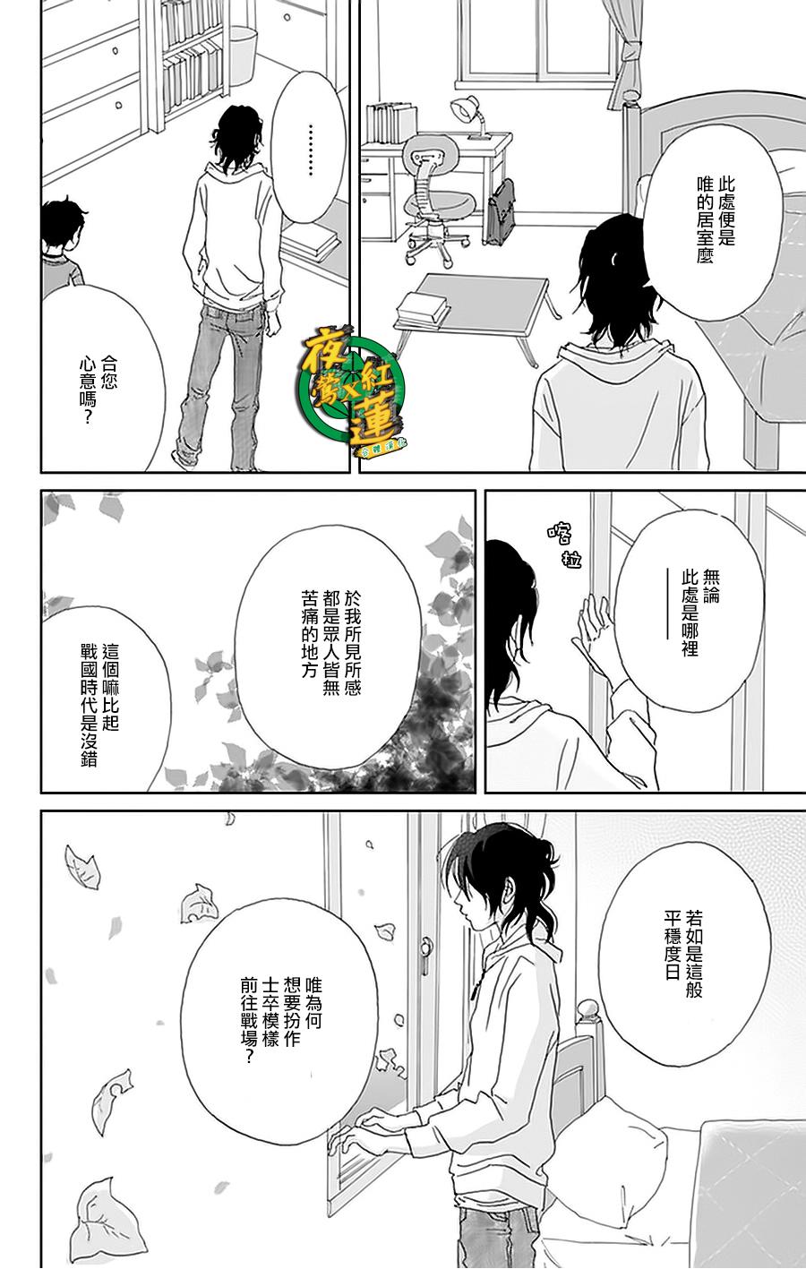 跑女战国行韩漫全集-第22话无删减无遮挡章节图片 