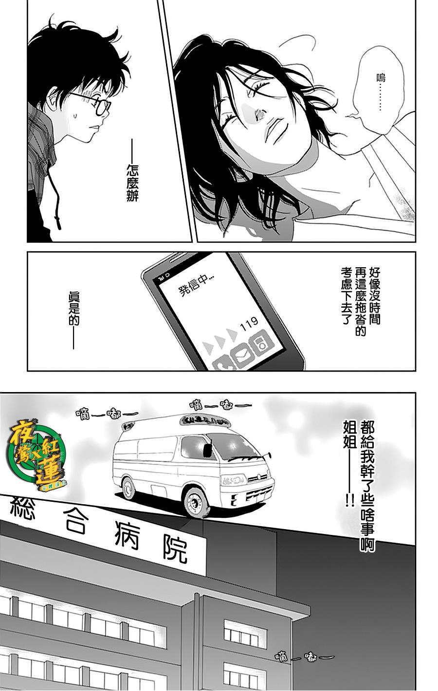 跑女战国行韩漫全集-第22话无删减无遮挡章节图片 
