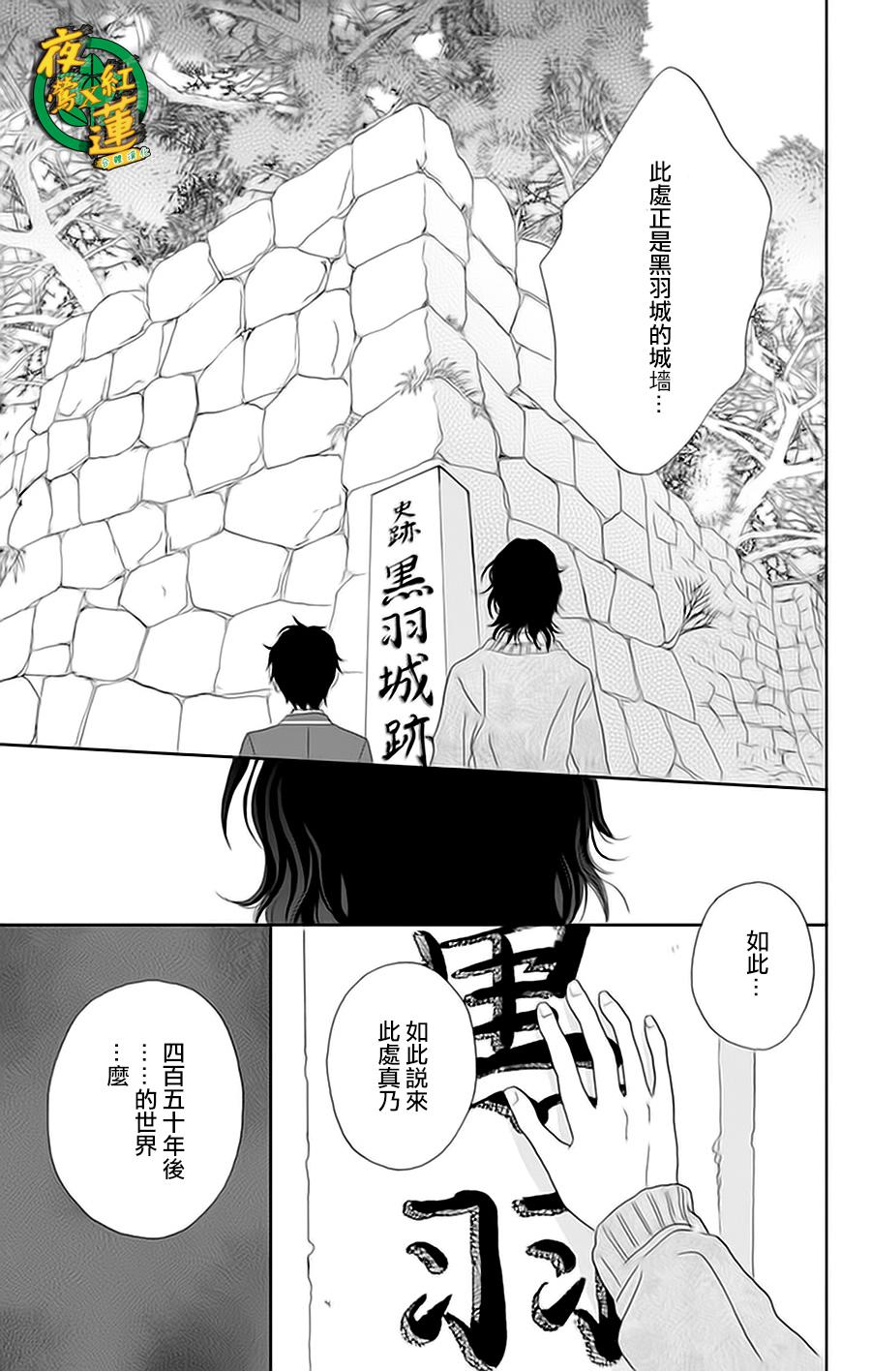 跑女战国行韩漫全集-第23话无删减无遮挡章节图片 