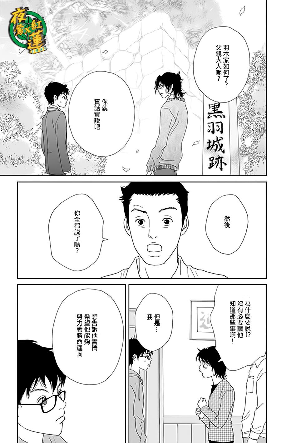 跑女战国行韩漫全集-第23话无删减无遮挡章节图片 