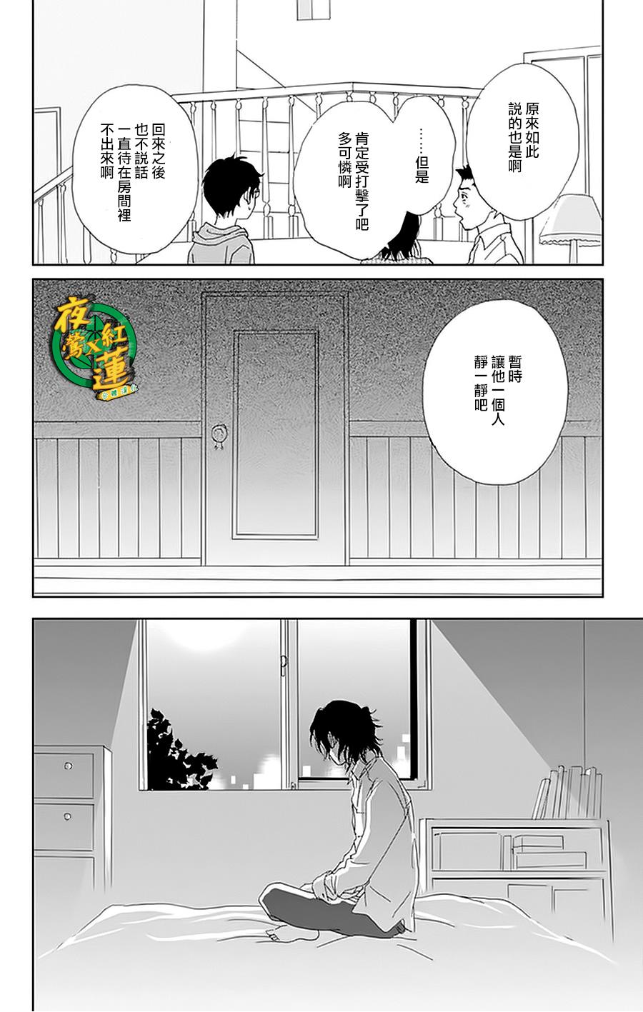 跑女战国行韩漫全集-第23话无删减无遮挡章节图片 