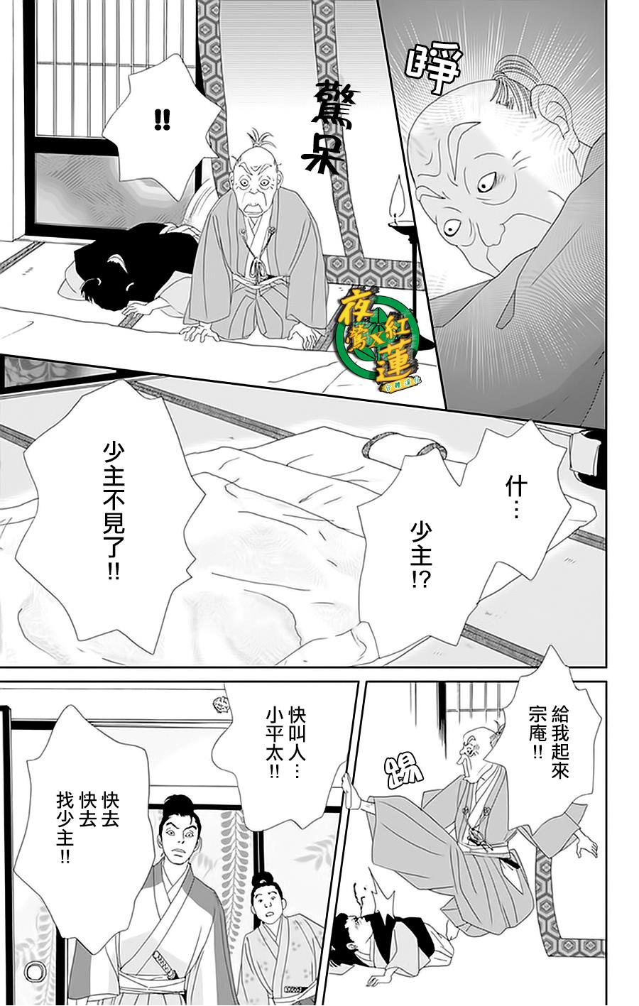 跑女战国行韩漫全集-第24话无删减无遮挡章节图片 