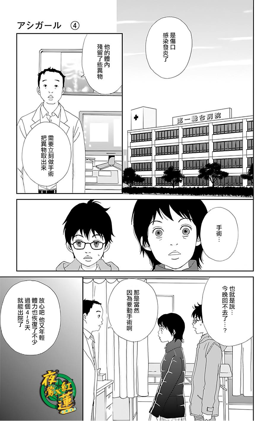 跑女战国行韩漫全集-第24话无删减无遮挡章节图片 