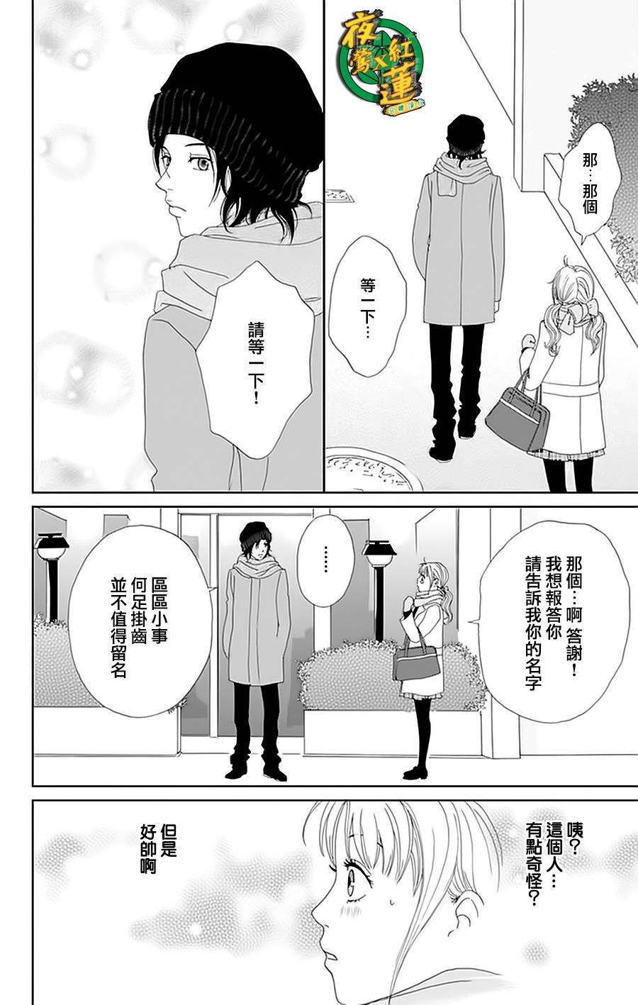 跑女战国行韩漫全集-第26话无删减无遮挡章节图片 