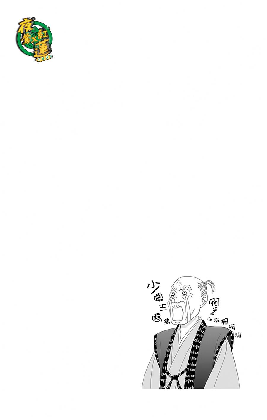 跑女战国行韩漫全集-第26话无删减无遮挡章节图片 