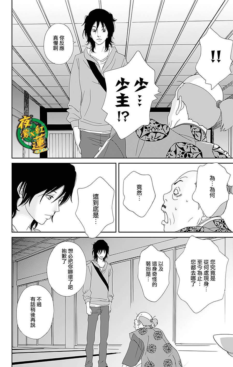跑女战国行韩漫全集-第27话无删减无遮挡章节图片 