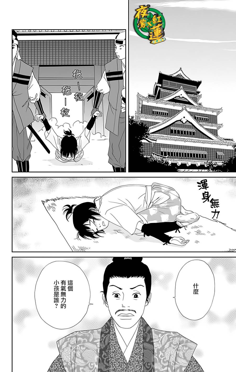 跑女战国行韩漫全集-第27话无删减无遮挡章节图片 