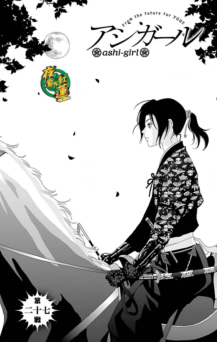 跑女战国行韩漫全集-第27话无删减无遮挡章节图片 